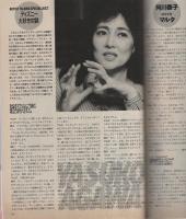FMfan　EAST　平成6年26号　平成6年12月5日→12月18日