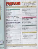 FMfan　EAST　平成6年26号　平成6年12月5日→12月18日