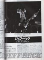 FMfan　EAST　平成7年16号　平成7年7月17日→7月30日