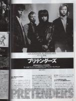 FMfan　EAST　平成7年23号　平成7年10月23日→11月5日