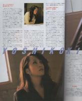 FMfan　EAST　平成8年15号　平成8年7月1日→7月14日
