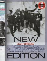 FMfan　EAST　平成8年20号　平成8年9月9日→9月22日