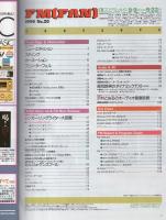 FMfan　EAST　平成8年20号　平成8年9月9日→9月22日