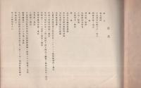 庄内用水元樋及矢田川伏越樋改築紀念（名古屋市）