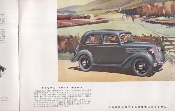 自動車カタログ）英国製10馬力 フォード軽自動車 / 古本、中古本、古