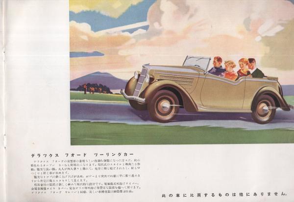 自動車カタログ）英国製10馬力 フォード軽自動車 / 古本、中古本、古