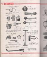 （自動車用品カタログ）THE ISODA BULLETIN CATALOGUE　1931特別版第4号（愛知県豊橋市・磯田商店）