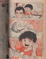 週刊少年ジャンプ　昭和56年34号　昭和56年8月3日号　表紙画・高橋よしひろ「青空フィッシング」