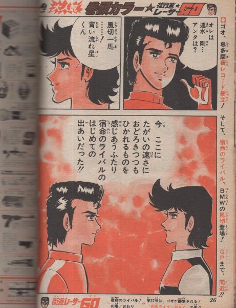 週刊少年ジャンプ WEEKLY SHONEN JUMP 36 1997 USA SELLER | eBay