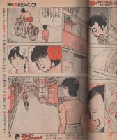 週刊少年ジャンプ　昭和56年46号　昭和56年10月26日号　表紙画・平松伸二「ブラック・エンジェルズ」