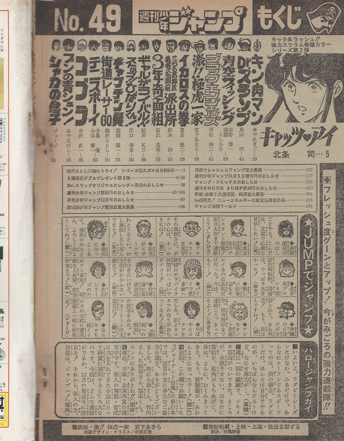 数量限定価格!! 足摺(俊寛物語)ー平家物語よりー ヤマハ友の会 昭和 数量限定価格!! 足摺(俊寛物語)ー平家物語よりー ヤマハ友の会 昭和