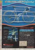 週刊少年ジャンプ 昭和56年50号 昭和56年11月23日号 表紙画・北条司 週刊少年ジャンプ 昭和56年50号 昭和56年11月23日号 表紙画・北条司