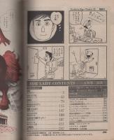 ビッグコミック　フォアレディ　昭和56年5月号　表紙画-リビコ・マラーヤ