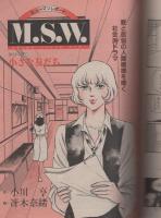 ビッグコミック　フォアレディ　昭和56年9月号　表紙画・おおやちき