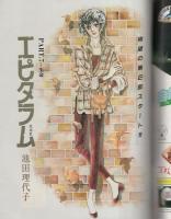 ビッグコミック　フォアレディ　昭和56年12月号　表紙画・おおやちき