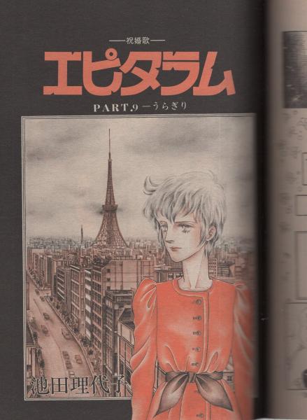 ビッグコミック フォアレディ 昭和57年2月号 表紙画・おおやちき