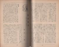新潮　昭和26年5月号　表紙画・林武
