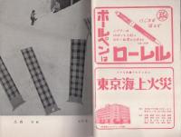 文藝　昭和27年2月号