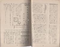文藝　昭和27年2月号