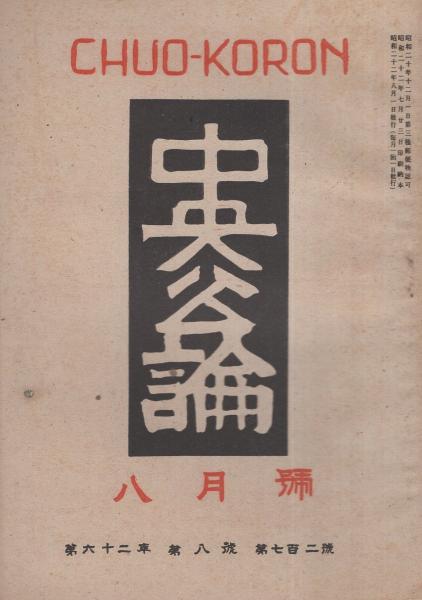 ヤングジャンプ 昭和56年8号 -昭和56年2月5日号- 表紙画・松下進