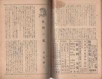 中央公論　昭和23年5月号