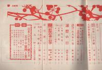 中央公論　昭和26年11月号