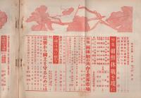 中央公論　昭和28年9月号