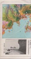 紀伊湯崎　白浜温泉（鳥瞰図入・和歌山県）