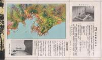 紀伊湯崎　白浜温泉（鳥瞰図入・和歌山県）
