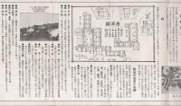 紀伊湯崎　白浜温泉（鳥瞰図入・和歌山県）