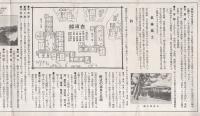 紀伊湯崎　白浜温泉（鳥瞰図入・和歌山県）