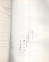 雛と郷土玩具　-郷土文化・芸能シリーズ　第2回雛人形と郷土玩具展-