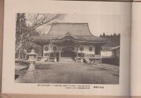 最新撮影　大高野山（和歌山県）