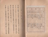 帰還歳時記（韓国）