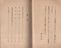 帰還歳時記（韓国）