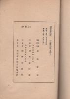 帰還歳時記（韓国）