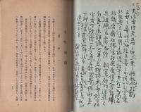 帰還歳時記（韓国）