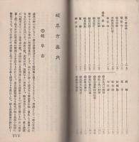 岐阜市案内