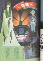 月刊アニメーション　2号　昭和55年3月