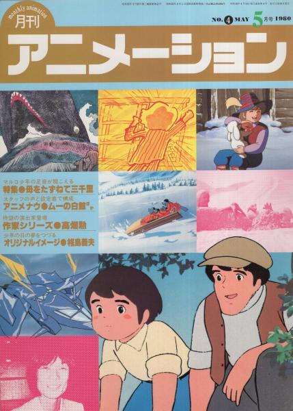 日本沈没 全4冊 -少年チャンピオン・コミックス-(劇画・さいとう