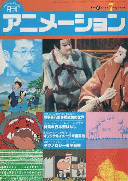 まんが日本昔ばなし〜データベース〜 - まんが日本昔ばなしの