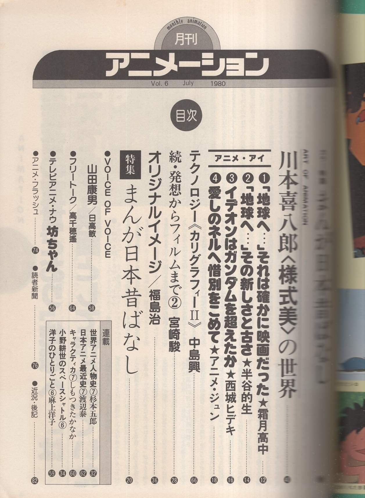 まんが日本昔ばなし55巻 オールカラー版