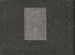 (満洲国)陸軍軍官学校 第一期生予科卒業紀念 康徳8年(撮影・複写 岡写真所(新京特別市)、〈校長・南雲親一郎、生徒・朴林恒、李周一、崔