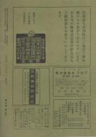 よび聲　164号　昭和38年8月（京都市）