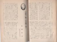 よび聲　164号　昭和38年8月（京都市）