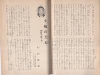 よび聲　164号　昭和38年8月（京都市）