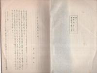 芭蕉の岐阜来遊