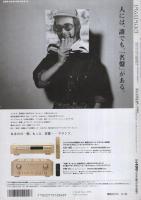 FMfan　EAST　平成9年2号　平成8年12月30日→平成9年1月12日