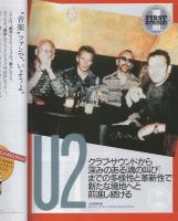 FMfan　EAST　平成9年6号　平成9年2月24日→3月9日