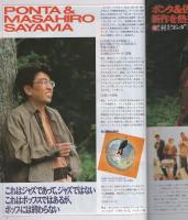 FMfan　EAST　平成9年6号　平成9年2月24日→3月9日